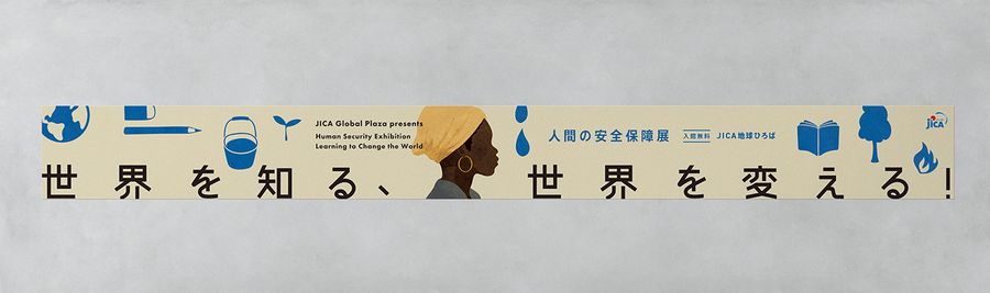JICE, Banner system